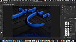 آموزش طراحی اسم سه بعدی در فتوشاپ پیمان صدوق