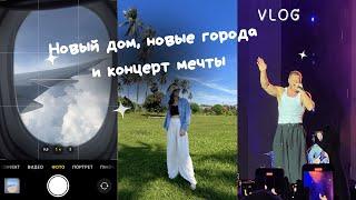 VLOG | ГУЛЯЕМ ПО ТБИЛИСИ, ЛЕТИМ В КУАЛА ЛУМПУР | КОНЦЕРТ IMAGINE DRAGONS В КУАЛА ЛУМПУРЕ