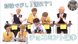 【BTS 日本語字幕】チョコミント論争(再アップロード)