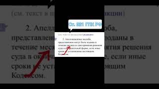 Адвокат, а что по срокам? #суд #адвокат #право #закон #юрист