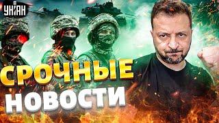 Путин ОФИГЕЛ: Россия отхватывает по полной! ВСУ зажигают. Грозное обращение Зеленского. НАШЕ ВРЕМЯ