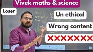 vivek maths & science loser-un ethical for subscribes | what happened??