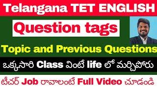 TS TET ENGLISH CLASSES IN TELUGU |TET ENGLISH GRAMMAR IN TELUGU | QUESTION TAGS TOPIC EXPLANATION