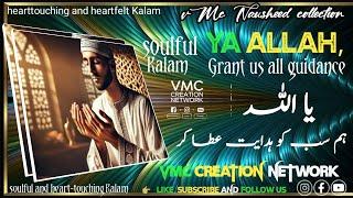 "Ya Allah, Grant Us All Guidance | Heart-Touching Spiritual Kalam | VMC Creation Network"