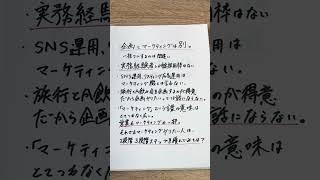 【知らないと危険】未経験からマーケティングやりたいという人に知っておいて欲しい事 #第二新卒 #転職 #勘違い #転職エージェント