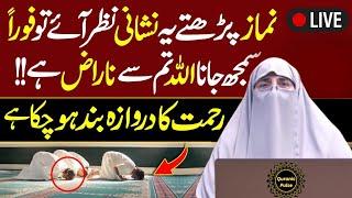 Namaz Mein Galtiyan Na Karen part 2 | Live Session 2024 By Dr. Farhat Hashmi Bayan 2024