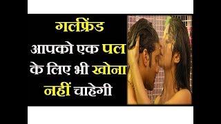 Girlfriend ko Apne Vash me Kaise Kare | Premika ko Apne Vash me Karne ka Tarika | +91-8427792011