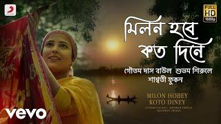 Goutam Das Baul|Shubham Shirule|Shashwati Phukan|Sony Music Bengali|JAM8