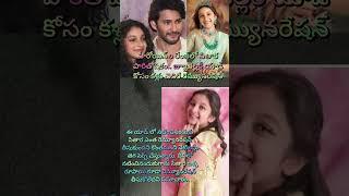 sitara#maheshbabu #prince44 #viral #viralvideo #viralshorts #vlog #trending #trendingshorts