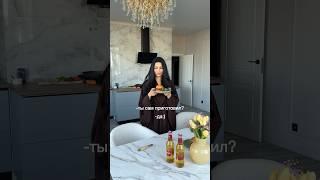 МУЖ УДИВИЛ полное видео inst: arinamaratovna