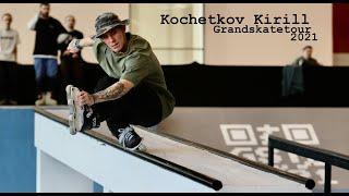 Kirill Kochetkov Grandskatetour 2021