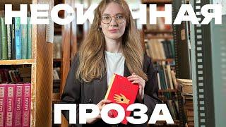 Обзор на книгу КАДЗУО ИСИГУРО Клара и Солнце | НЕСКУЧНАЯ ПРОЗА