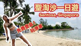 How to go to Sentosa island ? FUN with Skyline Luge｜Let's go Sentosa, Singapore