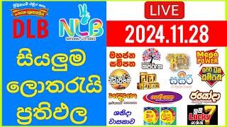  Live: Lottery Result DLB NLB ලොතරය් දිනුම් අංක 2024.11.28 #Lottery #Result Sri Lanka #NLB #Nlb