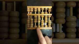 傳統算盘的打法 (3)  How to use the chinese abacus (3) ¿Cómo usar el ábaco chino? (3) 中文解說