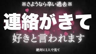 たった1分聴くだけで怖いくらい叶いますあの人と9月中にイチャコラしたいなら絶対に見てください。【恋愛運が上がる音楽・聴くだけで恋が叶う】