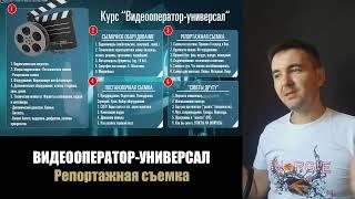 #6 Ответы на вопросы. Репортажная съемка