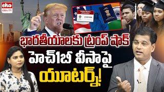 Donald Trump Give Shock To Indians In USA | H1B1 immigration | H-1B Visa | EHA TV