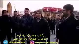 تجمع اعتراضی مردم شجاع گلشهر گلپایگان با دست‌نوشته‌ و شعار «رفراندوم، رفراندوم »