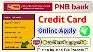 pnb Credit card online apply 2023,  पंजाब नेशनल बैंक क्रेडिट कार्ड ऑनलाइन अप्लाई कैसे करें?