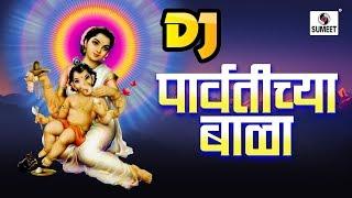 DJ Parvatichya Bala - Official DJ Song - Ganpati Song - Sumeet Music