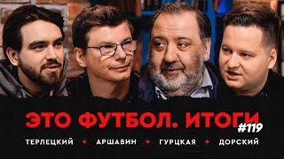 «Спартак» достал «Зенит» и «Краснодар», Тюкавин порвал кресты / ЭФИтоги #119