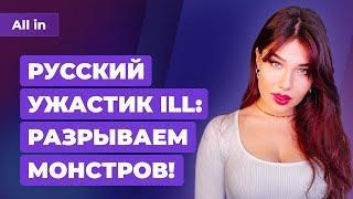 Doom + Warcraft, отмена Artifact, Чужие, Assassin's Creed в Японии? Игровые новости ALL IN за 5.03