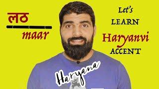 HOW TO SPEAK : Haryanvi Accent | the BASICS of HARYANVI | हरियाणवी बोलना सीखें | YOGI AHLAWAT