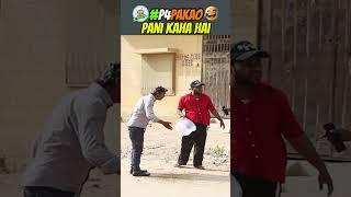 Pani Kaha Hai?
