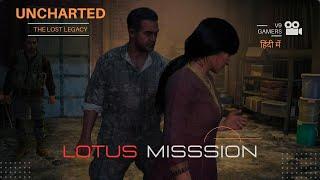 UNCHARTED: The Lost Legacy  GAMEPLAY  IN HINDI  #2 | V9 GAMERS | MISSION LOTUS