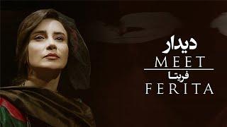 Ferita - Didar (Official Video) | فریتا - دیدار