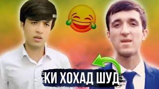 Таджикские Приколы Vine / Приколи Тоҷики - 2024 #363