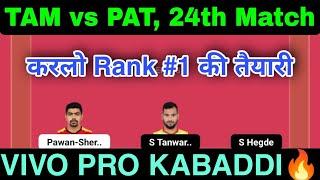 TAM vs PAT Today Match Dream11 Prediction, PAT vs TAM Dream11 Kabaddi Team, tam vs pat gl picks