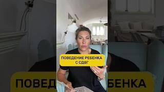 Все Что Нужно Знать Про СДВГ #дети #воспитаниедетей #сдвг