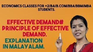 EFFECTIVE DEMAND # PRINCIPLE OF EFFECTIVE DEMAND. MALAYALAM EXPLANATION.