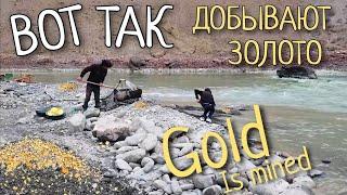 Как добывают золото, Река Заравшан 2021, Таджикистан. How gold is mined. Zarafshan river. Tajikistan