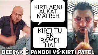 DEEPAK & PANODI VS KIRTI PATEL  | FULL GAALI  | 7TH SEPT | MUST WATCH