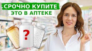 КОПЕЕЧНЫЕ средства из АПТЕКИ | Зачем платить больше?