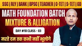 Math Free Foundation Batch | Mixture & Alligation-3 | मिश्रण और एलिगेशन | Vipin Sir Maths Masti