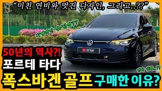 폭스바겐 골프 26,000km타고 느낀 장단점은? [차주인터뷰]