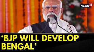 PM Modi Speech | PM Modi Rally In West Bengal Live | Lok Sabha Election 2024 | News18 Election