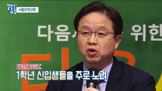 이 영상 하나로 신천지 등 이단 총정리! l 신천지, 통일교, 하나님의 교회, JMS...