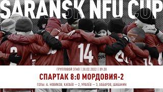 "Спартак" - "Мордовия-2" (Саранск) (команды 2011 г. р.) 8:0