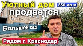 Продаётся дом за 8 700 000 ₽ в Краснодарском крае, ст. Ивановская. Дом на юге