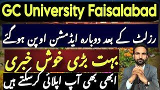 GC University Faisalabad New Admission 2024 | GCUF Admissions 2024 | How to Apply Online