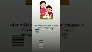 मां Ma #mom #viralvideo #emotionalquotes #lifegoals #shortvideo