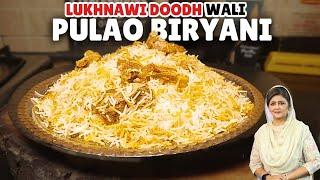 Authentic Lucknow Ki World Famous Doodh Wali Pulao Biryani I Chef Samina Jalil I Biryani Dil Say