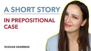 A Short Story in PREPOSITIONAL CASE    |   Russian Cases