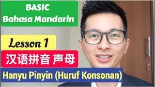 Lesson 1. Belajar Hanyu Pinyin Bahasa Mandarin (Huruf Konsonan) 汉语拼音 声母