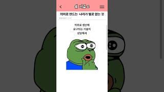 의외로 만드는 나라가 별로 없는 것 #shorts